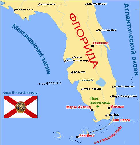 Флорида на карте мира показать купить квартиру в марселе