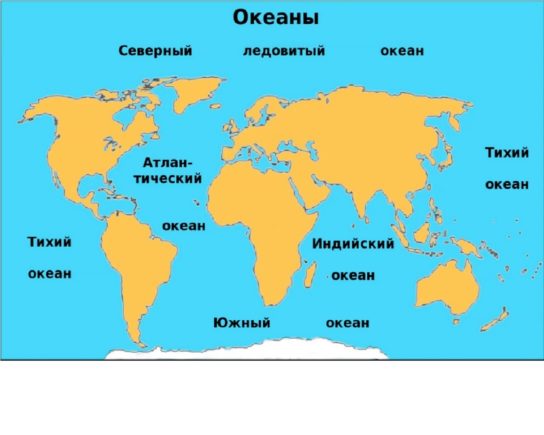 Карта Мира Океаны Фото