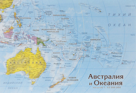 Особенности материка Австралии и Океании