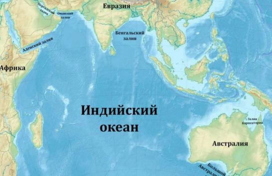 Индийский океан на карте мира